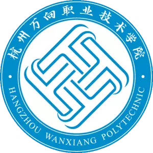 杭州万向职业技术学院